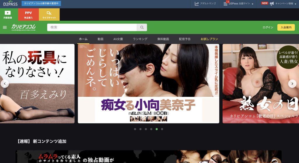 カリビアンコムのトップページスクリーンショット。美しいビジュアルと女優別カテゴリが並ぶ公式無修正動画配信サイトのメインビュー