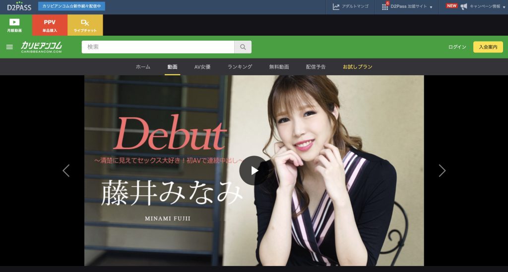 清楚なのに性欲旺盛な藤井みなみが初AVで連続中出しに挑戦。カリビアンコム人気シリーズ『Debut Vol.74』公式スチール