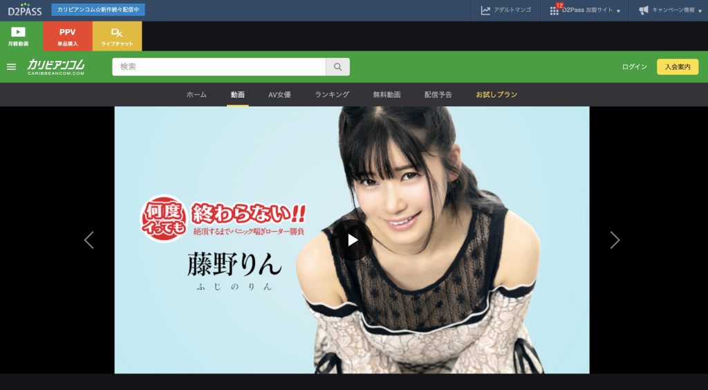 何度もイカされた後の藤野りんが息を乱しながら微笑む。ローター勝負の果ての幸福な表情。