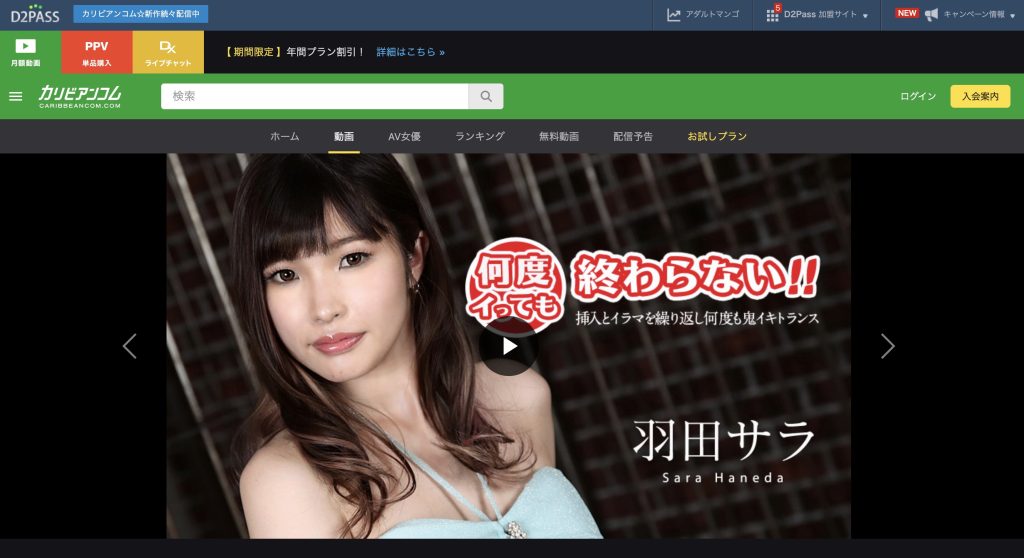 羽田サラが何度も絶頂し続け、全身を震わせながらトランス状態に突入。汗と涙が頬を伝い、幸福と狂気が同時に滲むラストカット。