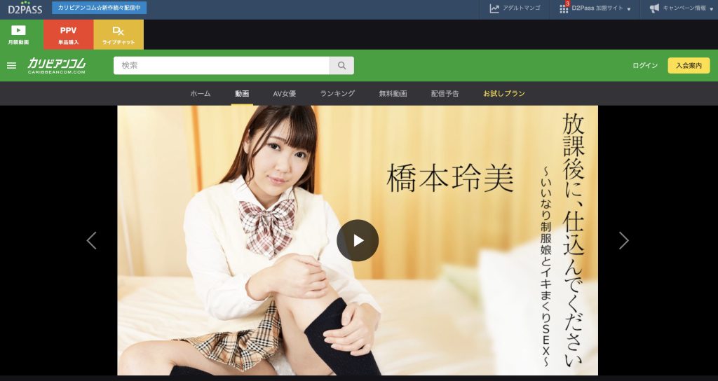 制服を乱しながら快感に溺れる橋本玲美。汗ばむ肌と視線が観る者を虜にする。