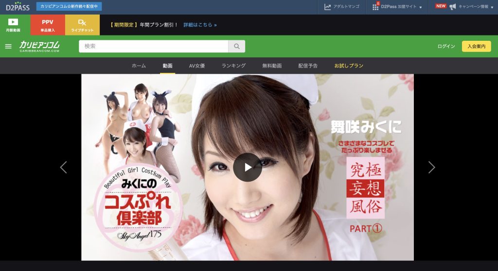 スカイエンジェル175パート1、舞咲みくにが見せる極上の一瞬。全身から漂う色香が画面を支配する。