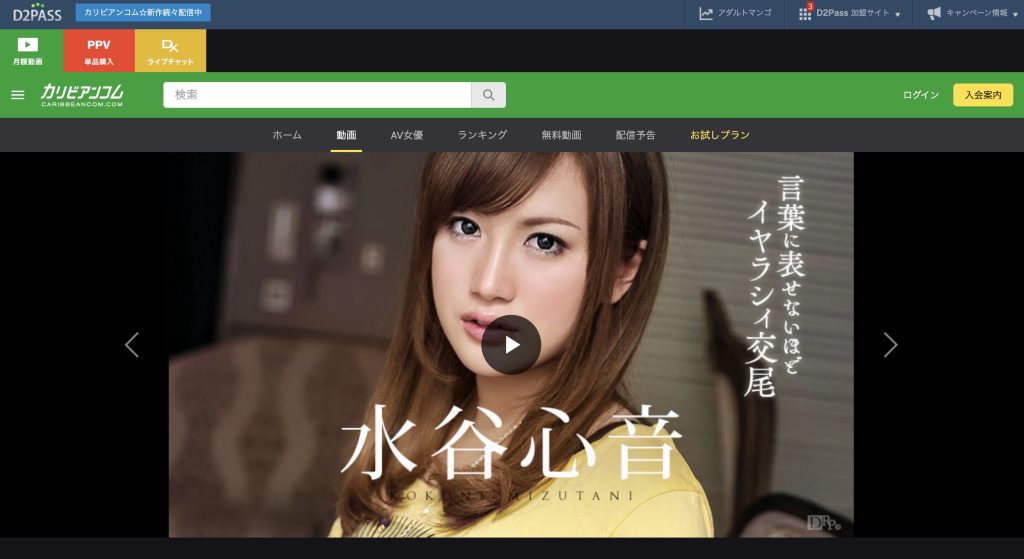 水谷心音の交尾シーン、優しさと獣性が共存する美しすぎるエロスの瞬間。