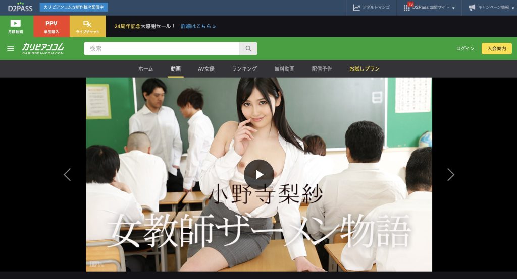 放課後の職員室で小野寺梨紗先生が精子を味わい尽くすカリビアンコム限定の神回。