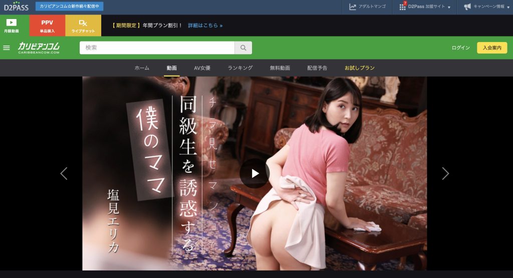 キッチンで無防備にかがむ塩見エリカ。スカートの隙間から漂う色気に息を呑む瞬間。