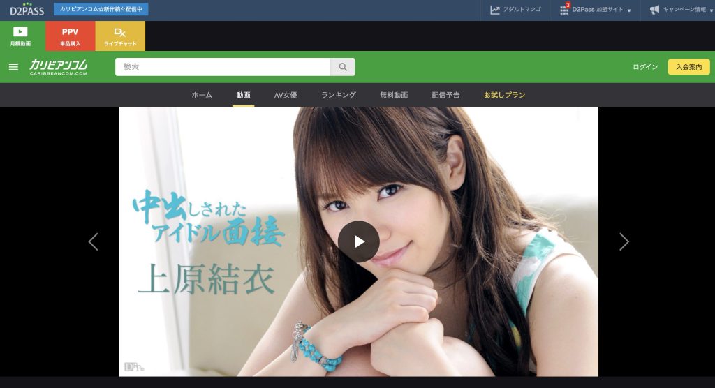 面接という名の撮影現場で、上原志織がプロの女優として覚醒していく印象的なワンカット。
