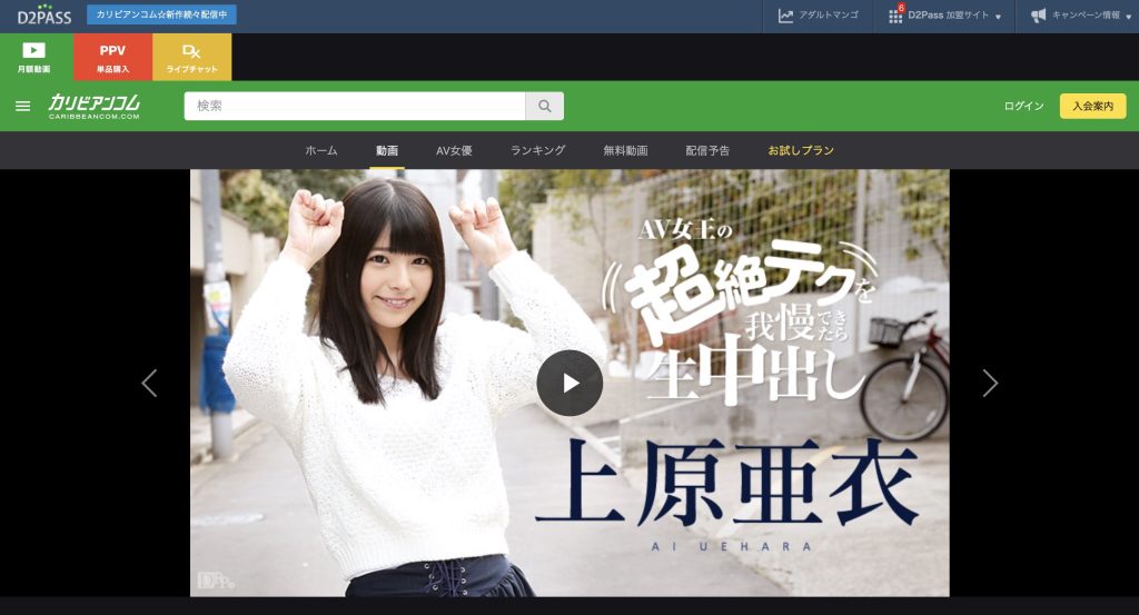 カリビアンコムの人気シリーズで上原亜衣が挑む“我慢チャレンジ”の印象的なシーン