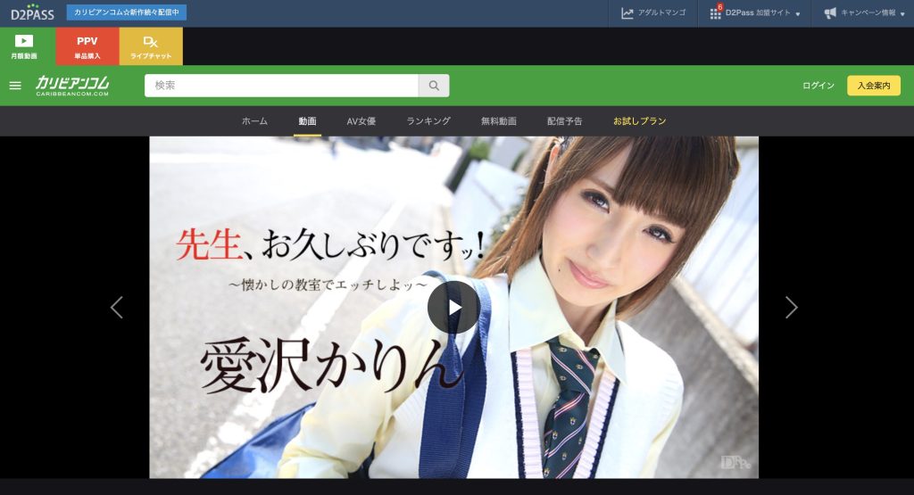 人目のつかないテラスで、先生が愛沢かりんのクリに飛びっこを装着する瞬間。背徳感あふれる表情