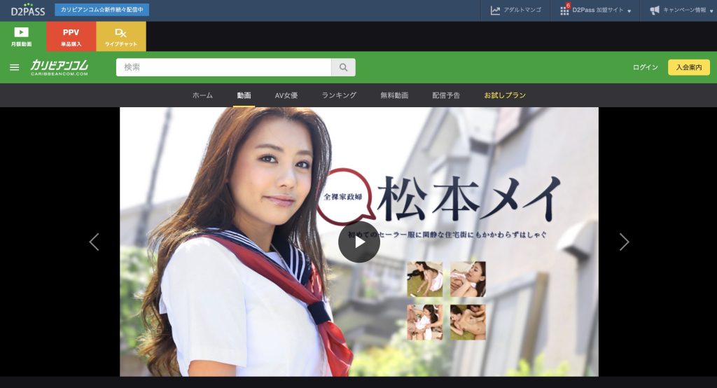 裸エプロンに切り替えた瞬間、空気が一変。家事どころじゃないフェロモンを放つ松本メイのおっぱいが主役【カリビアンコム】