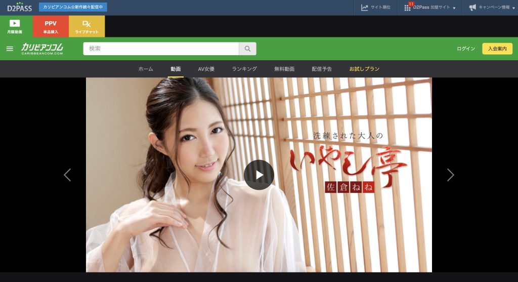 佐倉ねね カリビアンコム|官能SEXで中出しフィニッシュする濃密プレイ