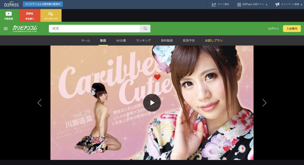 カリビアンコム「カリビアンキューティー Vol.29」遥菜の大噴射潮吹きショット。新年らしい占い演出と無修正の迫力が映えるクライマックス。