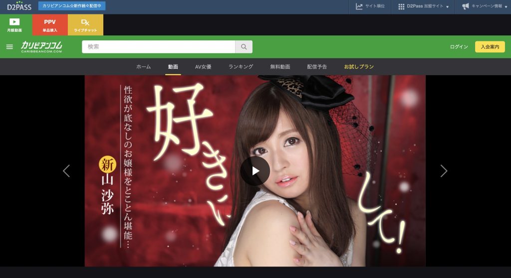 新山沙弥 カリビアンコム｜3Pで絶叫アクメに達する無防備お嬢様の乱れきったカラダ