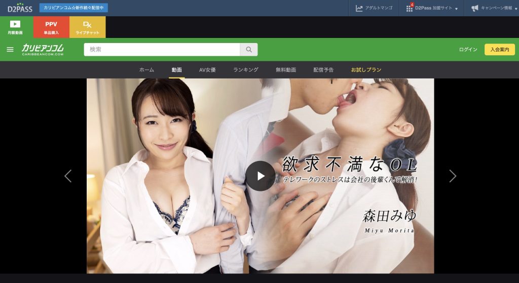 真田春香 カリビアンコム｜巨根をズドンと生挿入されGカップ縦揺れする立ちバック＆騎乗位の中出し濃厚シーン