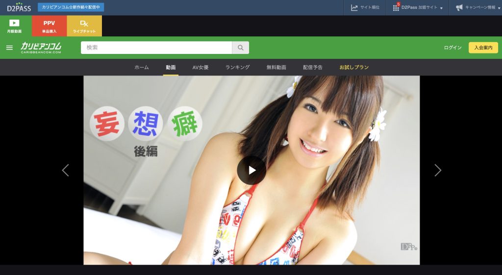 葵ぶるまちゃん カリビアンコム 極太肉棒を挿入されて反応するシーン