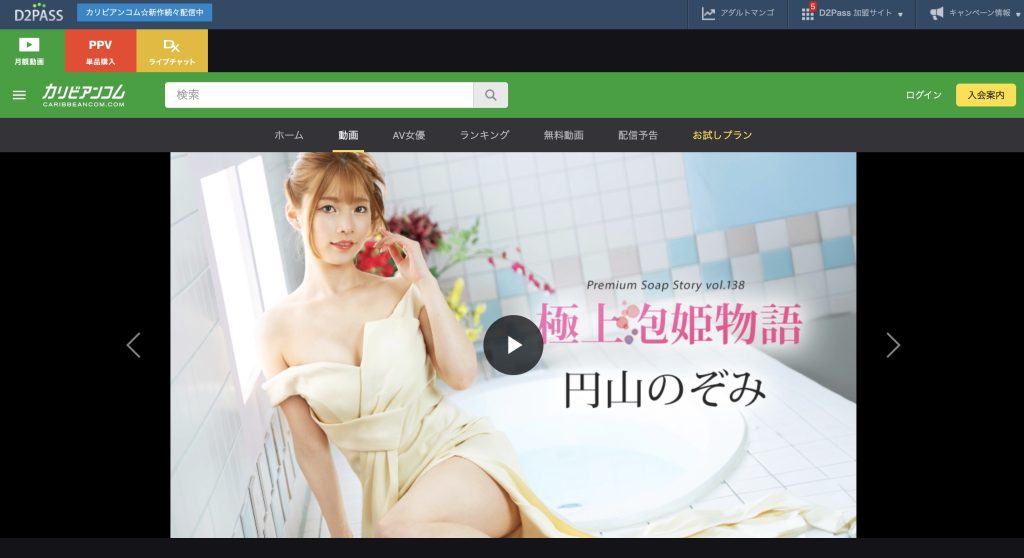 カリビアンコム 極上泡姫物語 Vol.32 葉山瞳 見つめられてチンコが反応する瞬間