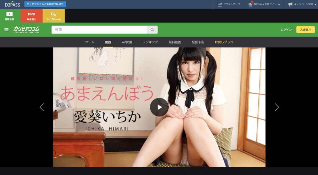 ツインテール姿の愛葵いちかが胸に聴診器を当てられてドキドキしているシーン