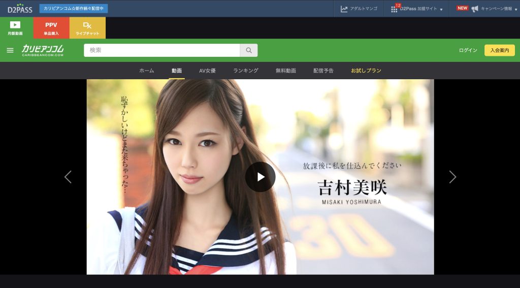 放課後に仕込んでください 吉村美咲 放課後に連続絶頂して体を震わせるエロシーン カリビアンコム