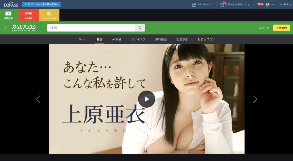 カリビアンコム あなたこんな私を許して 上原亜衣 禁断の展開へ進むシーン