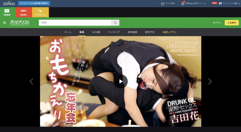 カリビアンコム 吉田花 煩悩爆発のラストシーン