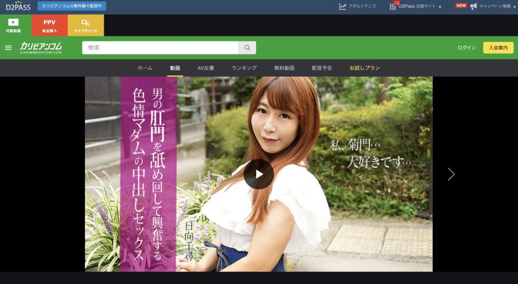 カリビアンコム 日向千尋 色情マダム 中出し後に力尽きるラストシーン