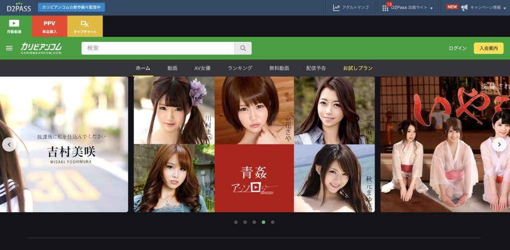 カリビアンコム公式トップページ 無修正アダルト動画サイトの人気女優一覧と最新作バナー