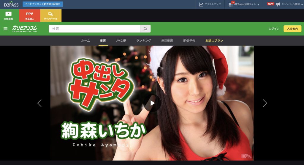 カリビアンコム 絢森いちか ヒクヒク反応シーン

