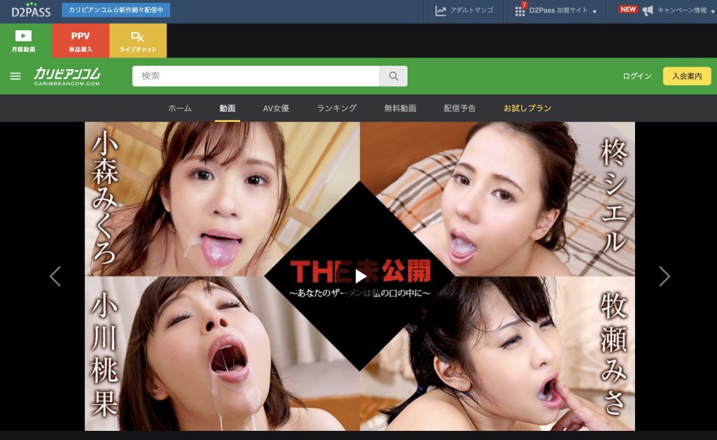 4人の美女 口内射精祭り フェラ未公開 カリビアンコム