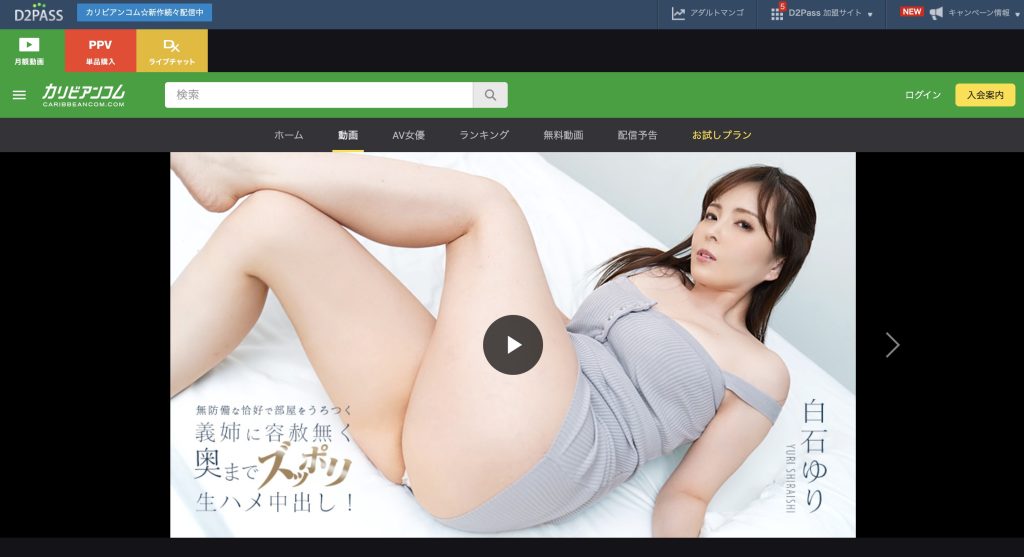 白石ゆりが中出しを受け止めるラストシーン カリビアンコム