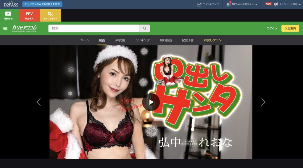 弘中れおな 高速ピストンで身体が跳ねるエロシーン カリビアンコム