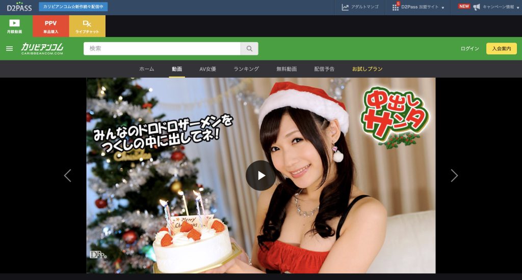 カリビアンコム 中出しサンタ2012 つくし 可愛さ全開のクリスマス演出