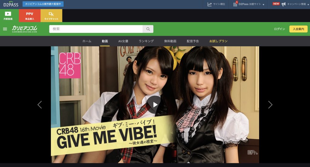 夢実あくび 小林るな CRB48 GIVE ME バイブ 控室で始まるレズ挿入シーンのディープカット