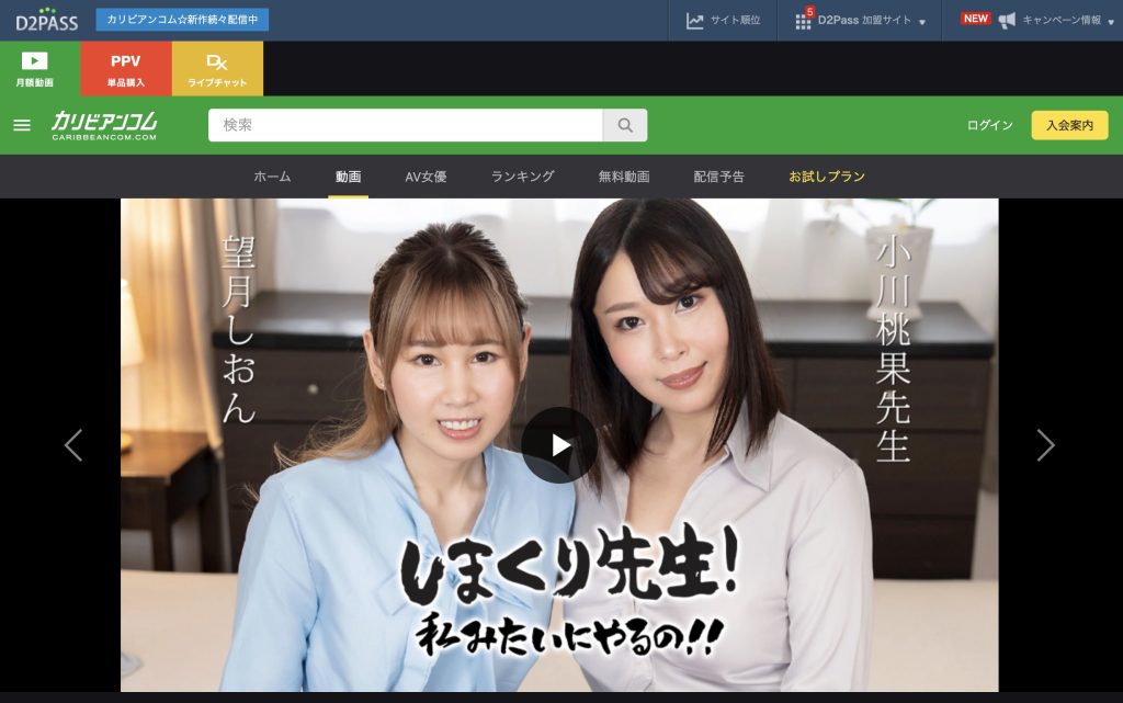 小川桃果 アナル中出し絶頂フィニッシュシーン カリビアンコム