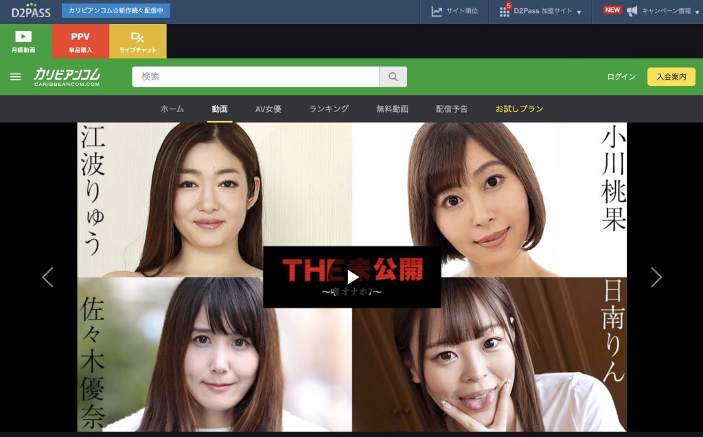 カリビアンコム 喉奥特化フェラオムニバス作品のラストシーン
