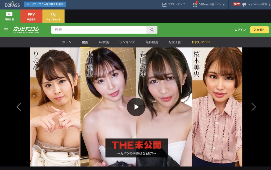 カリビアンコム カバンの中身はなぁに？ オナニー総集編