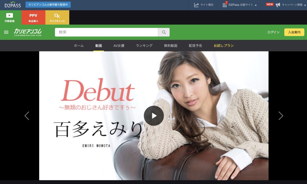 百多えみり とびっこ×電マで絶頂する新人AV カリビアンレビュー用