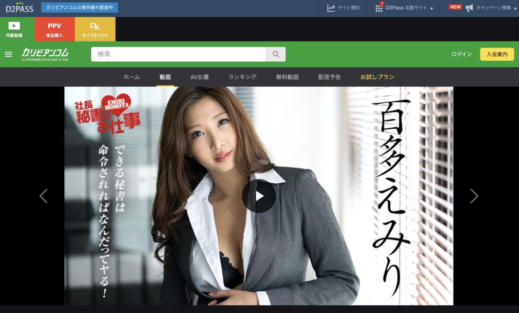 百多えみり プリプリお尻強調 社長とのオフィスエロシーンレビュー用