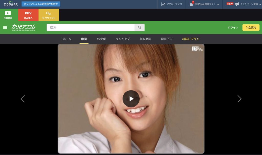 平澤実樹 巫女ふぁっく カリビアンコム 巫女姿セクシーポーズ