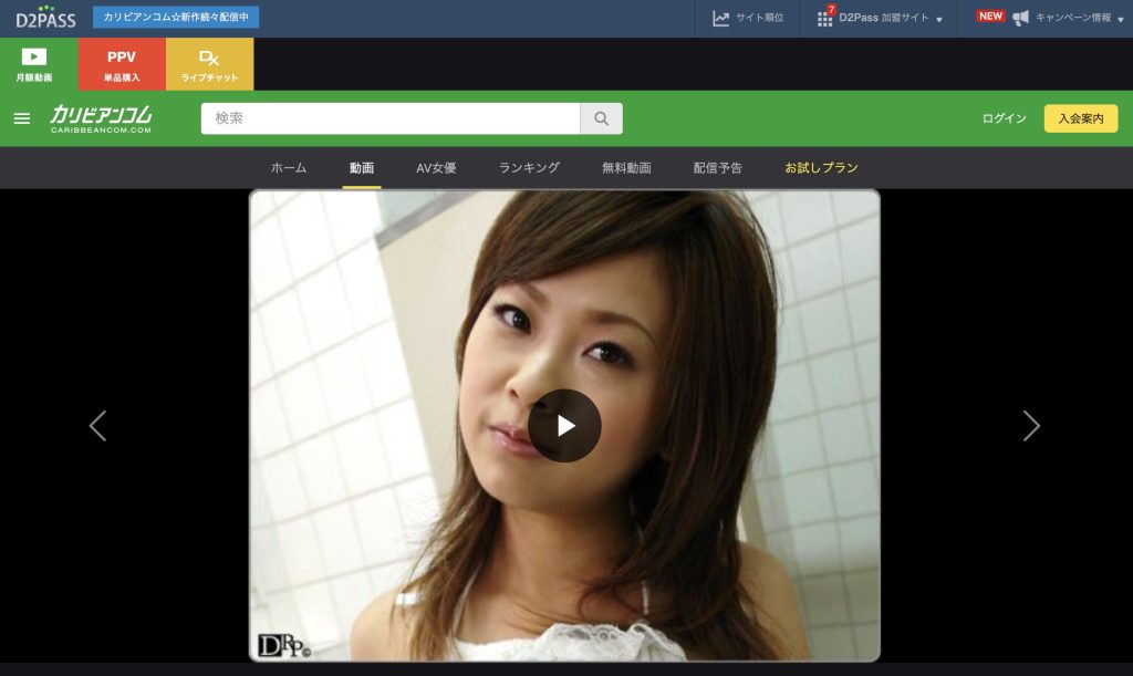 葉山みくお仕置きしてください無修正作品かなり抜ける画像