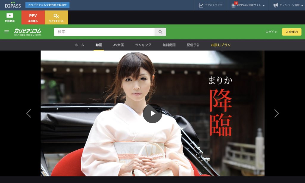 まりか 痛気持ちイキ表情 カリビアンコム 体を震わせる瞬間