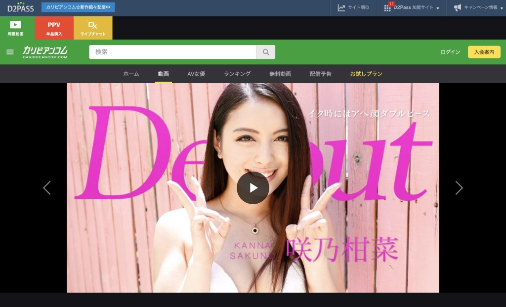 咲乃柑菜 カリビアンコム アへ顔ダブルピースで昇天するクライマックス
