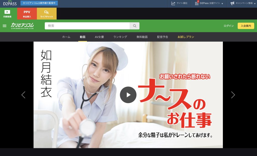 如月結衣 Caribbeancom 中出し後に余分な精子を処理するナース