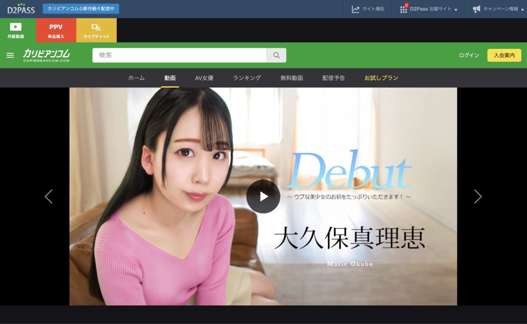 大久保真理恵ちゃん 初中出し後に脚が震えるラストショット カリビアンコム