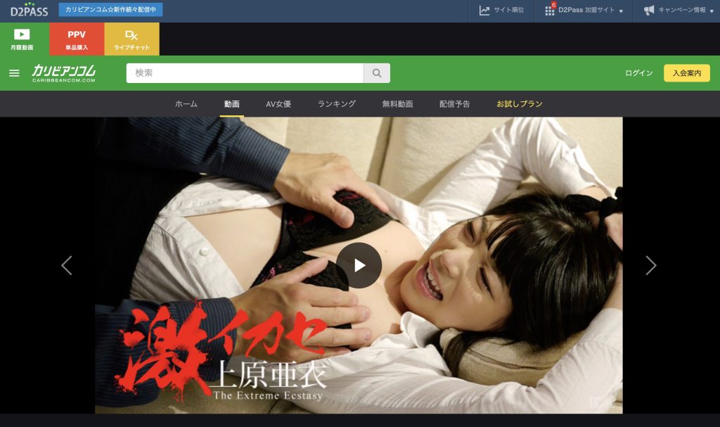 上原亜衣 激イカセ カリビアンコム 絶望と快楽が入り混じる表情のクローズアップショット