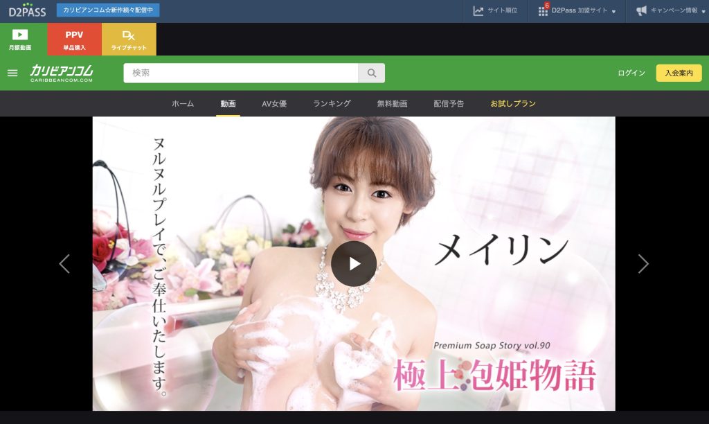 極上泡姫物語 Vol.90 メイリン カリビアンコム 中出し直後のとろけた表情のクローズアップ