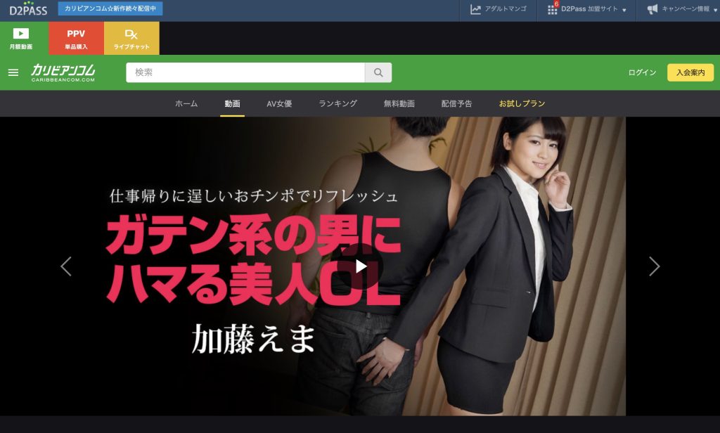 加藤えま カリビアンコム 逞しいガテン系セックスシーン