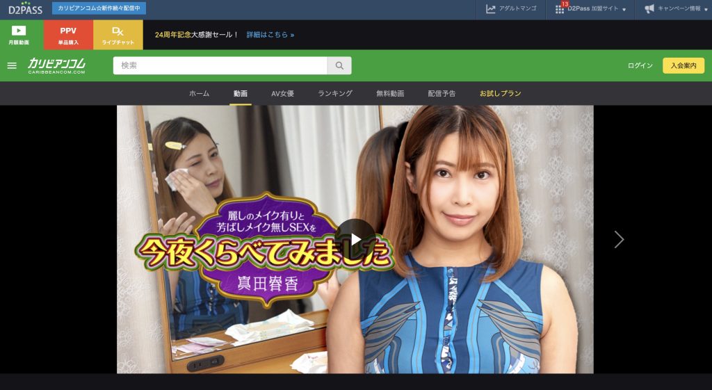 すっぴんで身も心も解放し中出しフィニッシュを迎える真田春香、汗と愛液で濡れたベッドが官能的