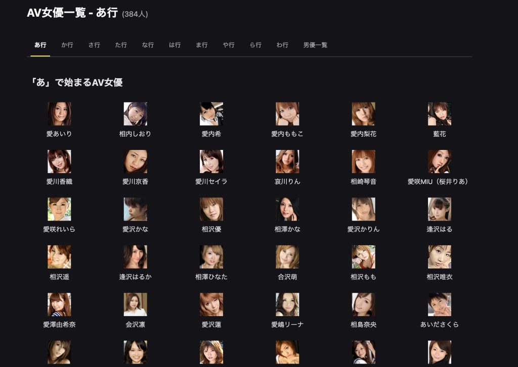 カリビアンコムの作品選びで迷う初心者に有名女優から攻める方法を紹介する画像