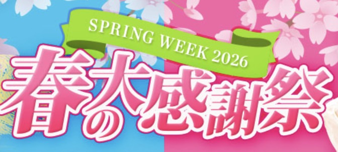 カリビアンコム春の大感謝祭2026の30％OFFキャンペーンバナー