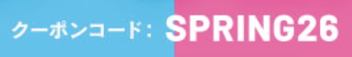 カリビアンコム春の大感謝祭2026の30％OFFキャンペーンバナー