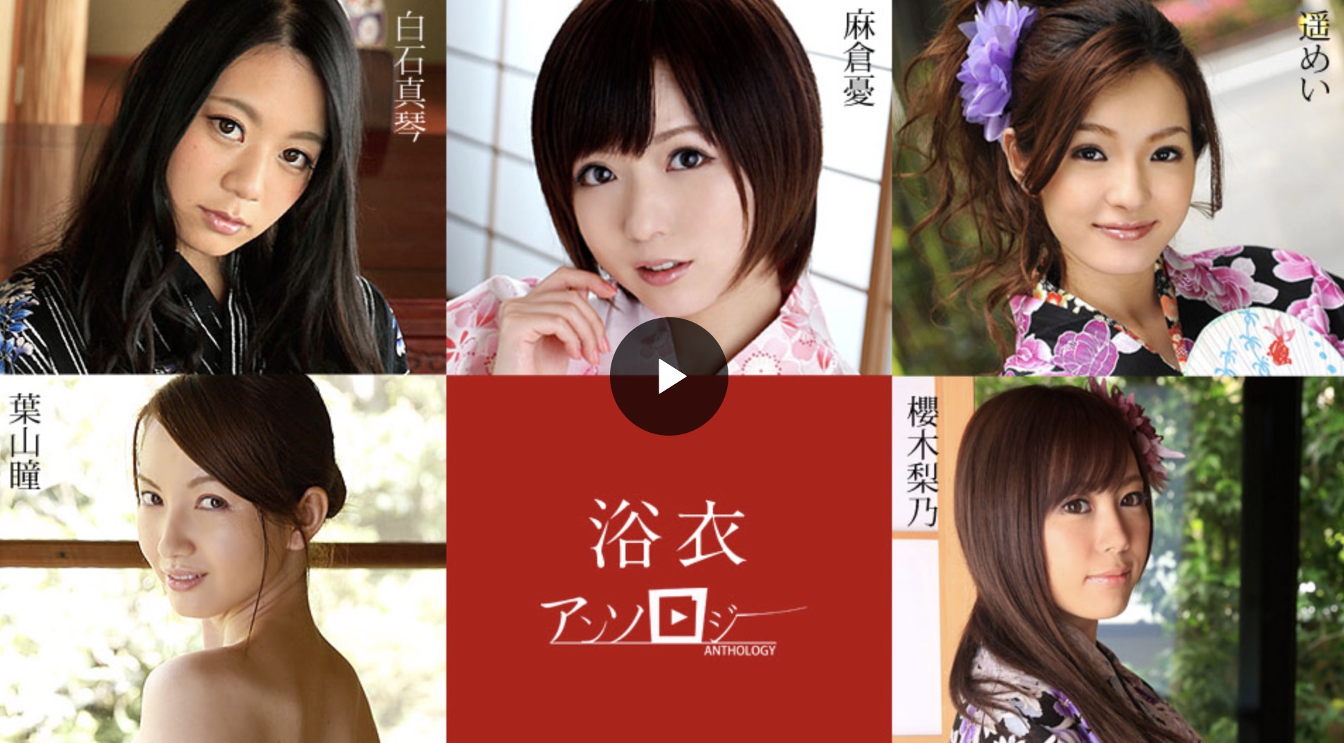 カリビアンコム浴衣女子アンソロジーの見どころを紹介する浴衣美人作品画像